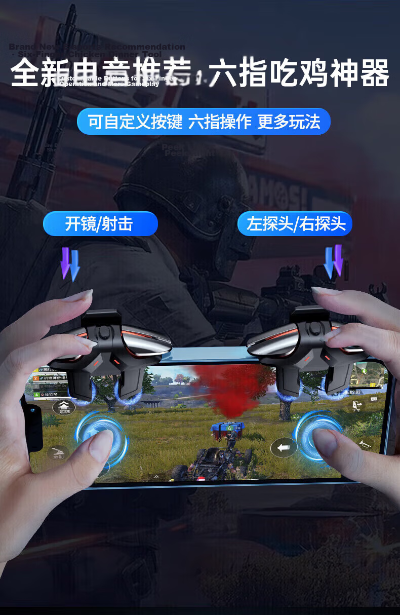Stiger PUBG Assistant Triangle Delta Mobile Phone Valorant Controller Gaming Shoulder Keyboard Four-Finger Tap Mouse E-Sports Sensory Peripheral Compatible with Peace Elite Apple Actio 4