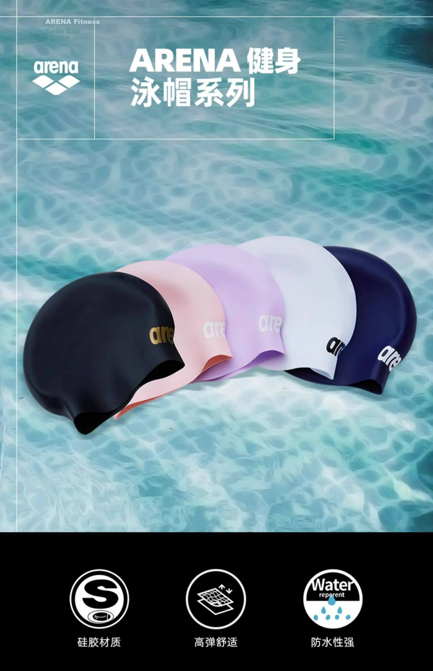 Arena Swim Cap, Xu Jiayu's Style, Elastic Comfortable Waterproof Professional 3D Silicone Swim Cap for Women And Me 1