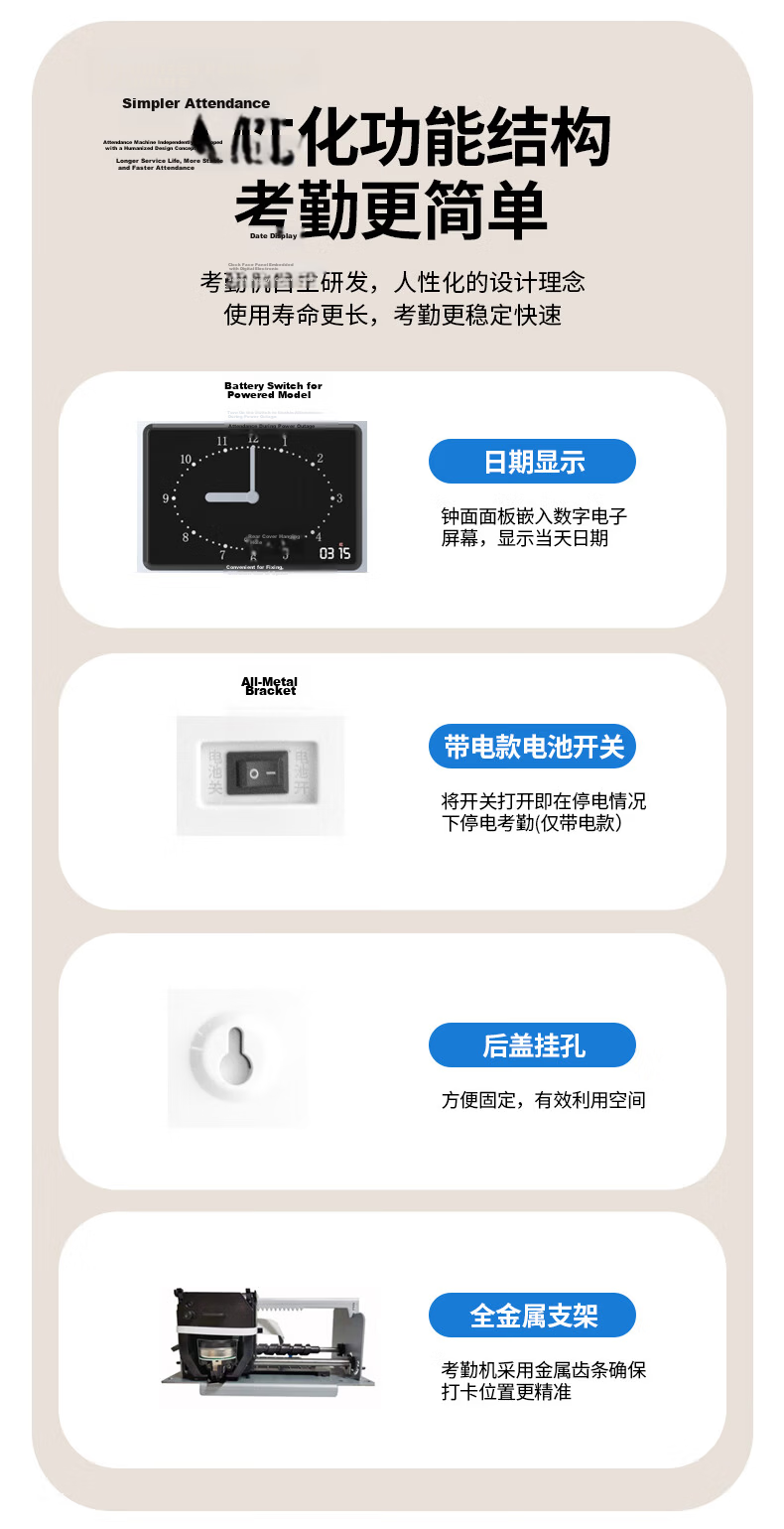 Aibao J-780 Rapid Time Clock Attendance Machine Paper Card Punch Clock Employee Work Attendance Student Check-in Device [Analog Model] 10