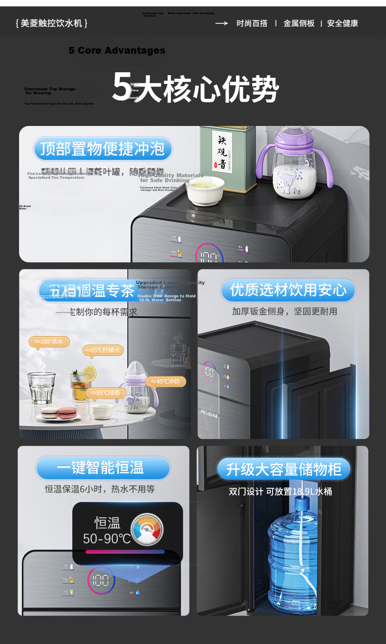 MeiLing Under-Counter Drinking Water Dispenser, Home Use, Freestanding, Hot And Cold Model, Rapid Heating, One-Touch Temperature Control, Efficient Cooling, Bottom-Loading Water Tank, Drinking Fountain MY-LX1003 3