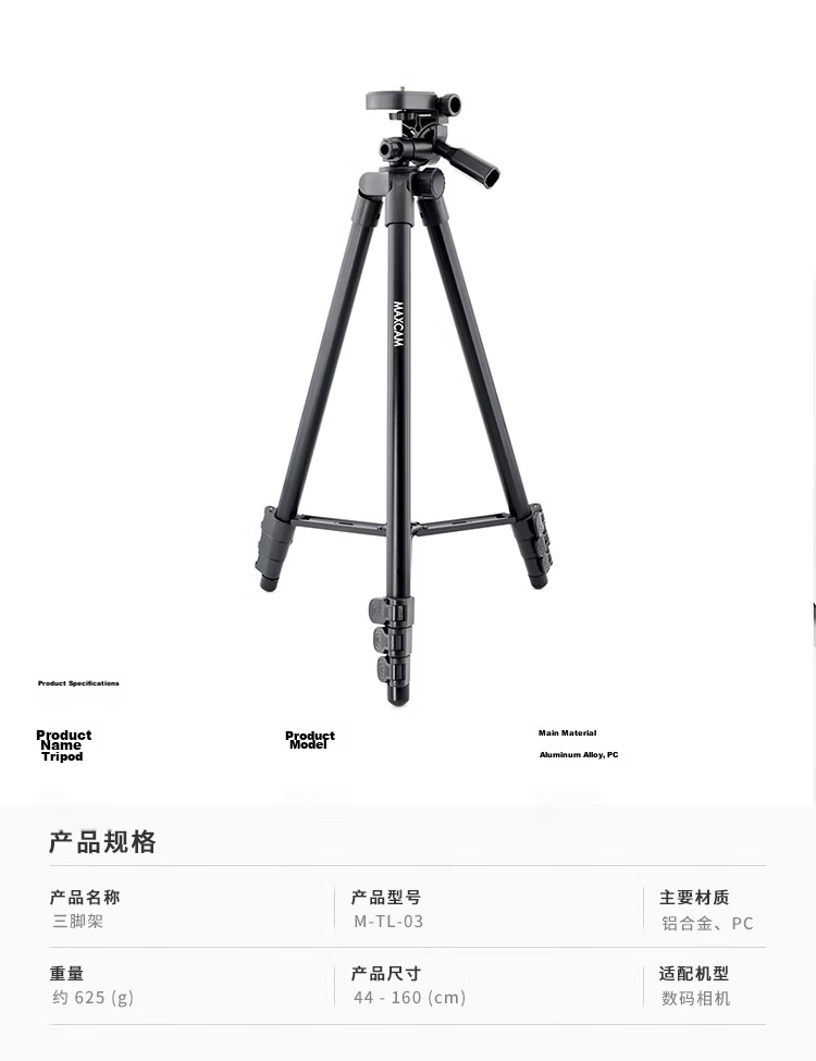 MAXCAM M-TL-03 Lightweight Portable Aluminum Alloy Tripod with Pan Head for Mirrorless Cameras, Digital Cameras, Camcorders, Travel, Mobile Phones, Live Streaming, Selfie, and Fill Light Stand 2