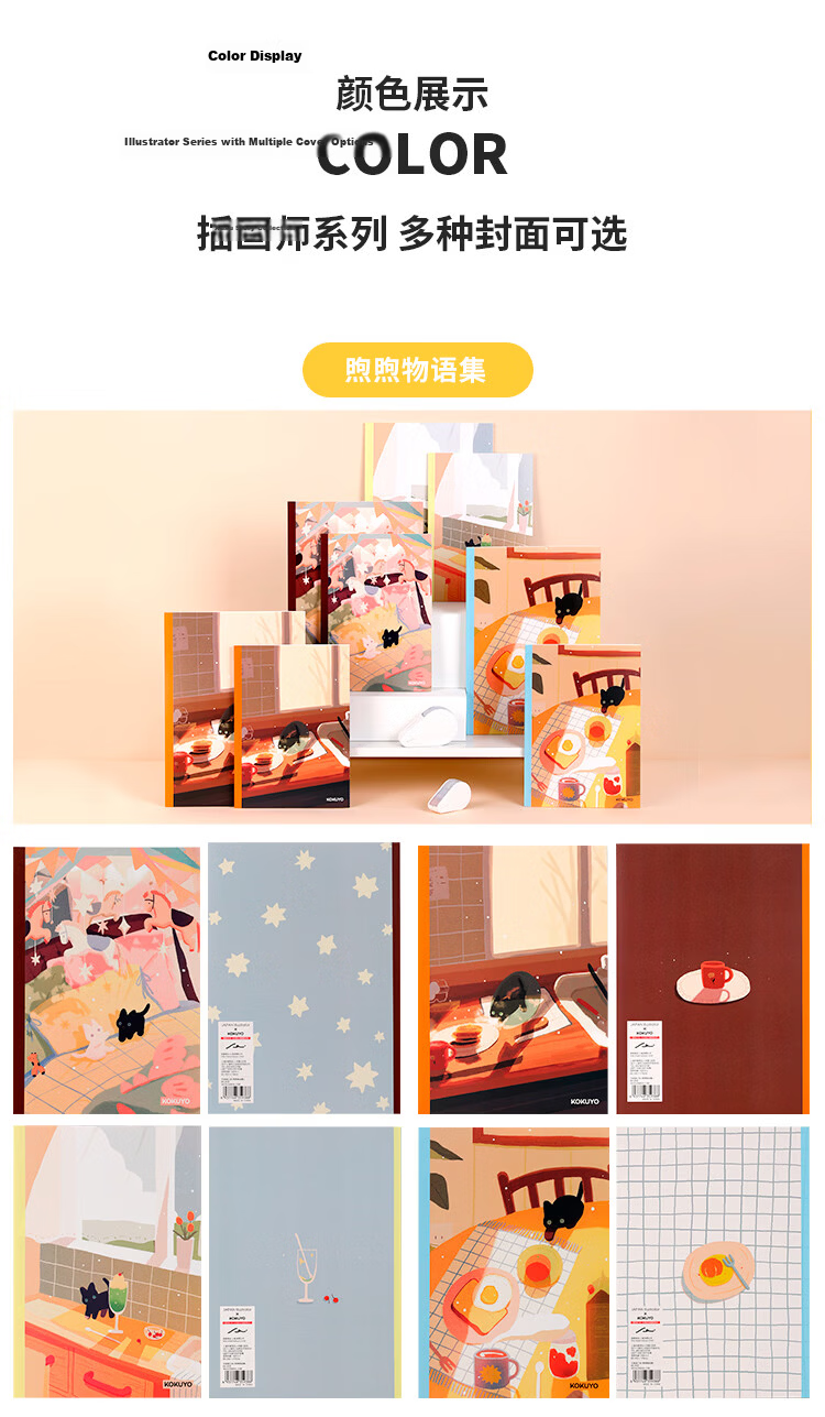 Kokuyo Back-to-School Softcover Notebook B5/40 Pages/8mm Ruled Illustrator Notebook Fantasy Advertising Poetry 4-Pack WCN-DNB54-J169 3