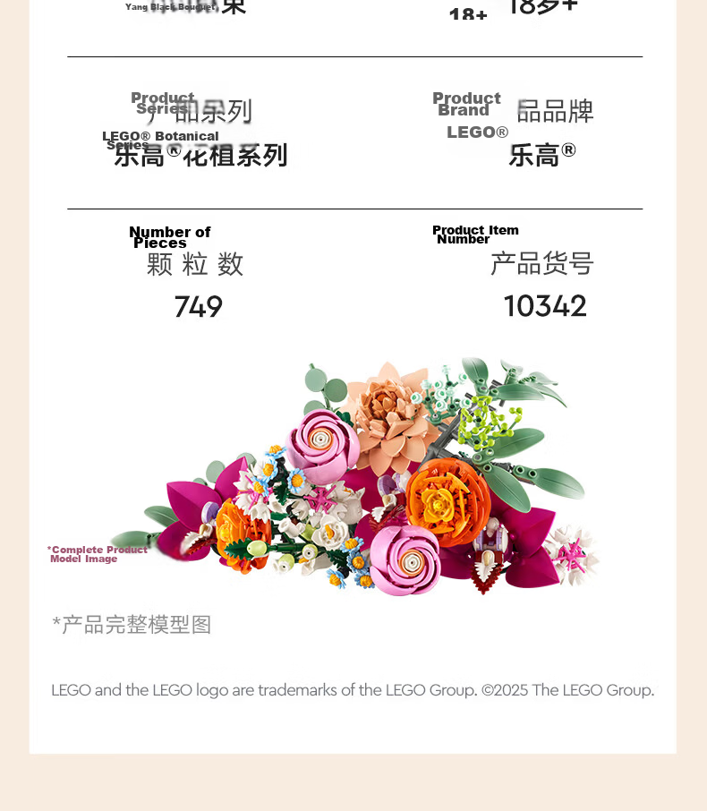 LEGO Building Blocks 10342 Blush Bouquet Heart Signal Toy Birthday Gift for Boys and Girls 13
