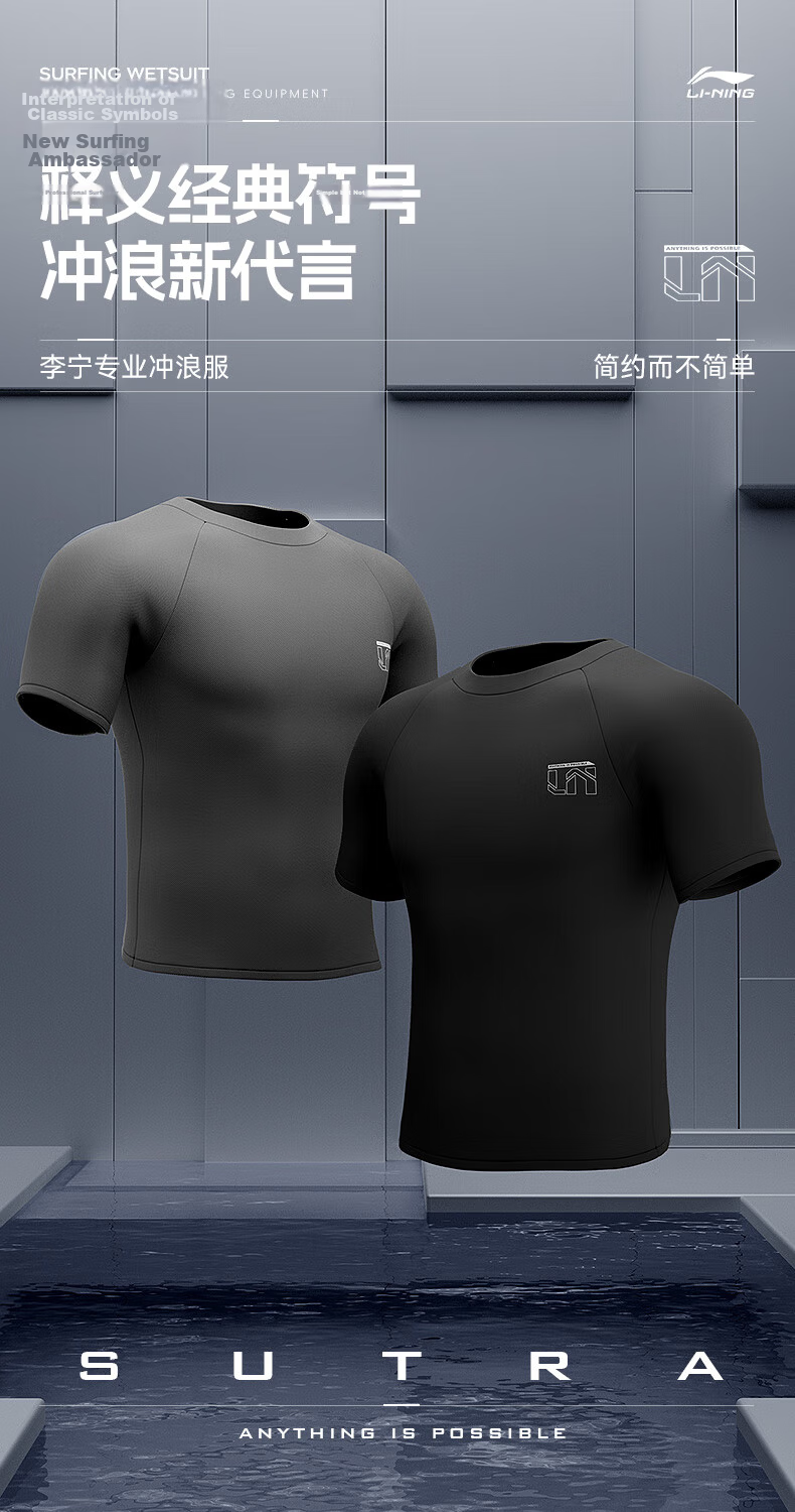 Li-Ning Men's Swimming Suit, Professional Quick-Dry Breathable Sports Short Sleeve, Large Size Anti-Embarrassment Loose Swimwear, 8051 Black XXXL 1