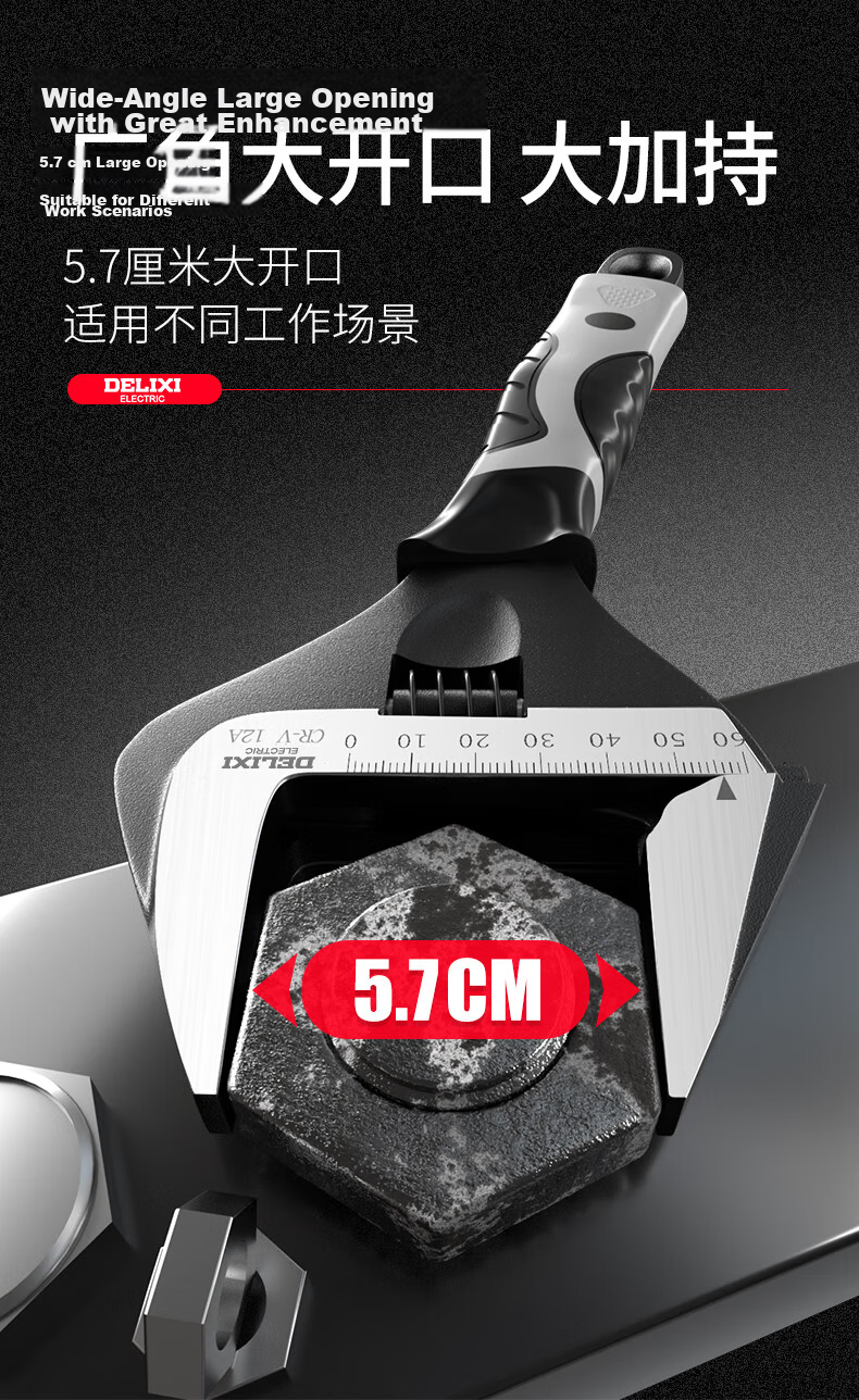 Delixi Large Opening Adjustable Wrench Short Handle Multi-Functional Plumbing Wrench Tool 2