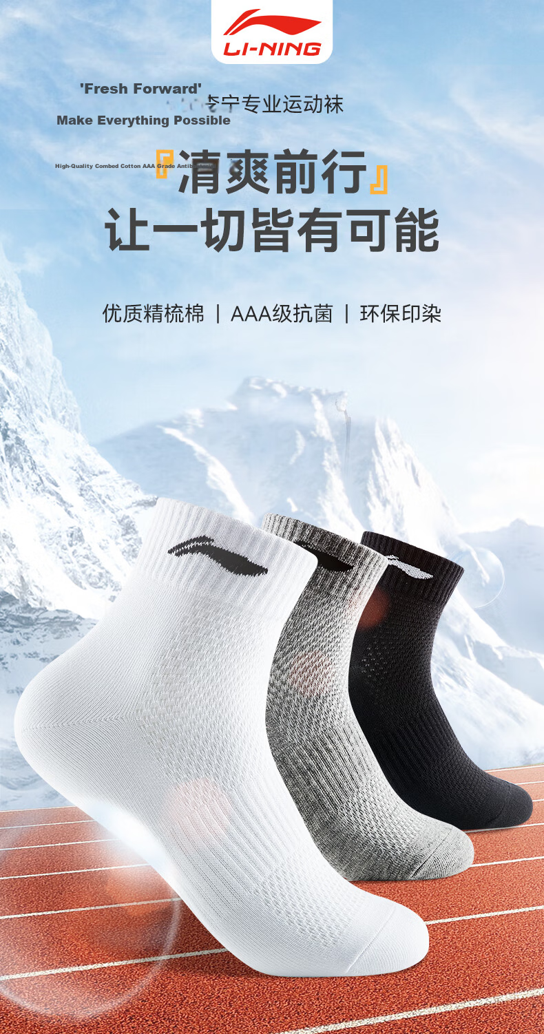 Li-Ning Socks (5 Pairs), Sports Socks for Basketball, Running, Badminton, Men And Women, Odor-Resistant, Sweat-Absorbing, Everyday Socks, Odor-Resistant Cotton Socks 1