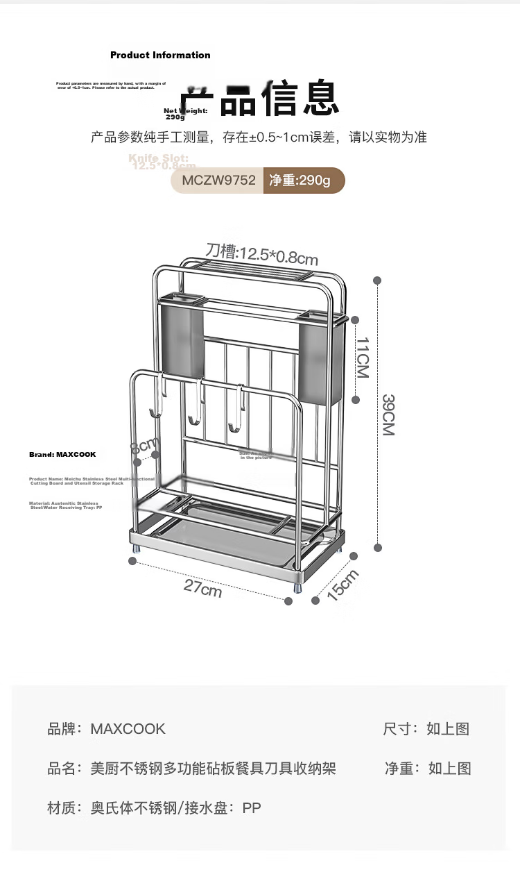 Maxcook Knife Holder, Chopstick Holder, Kitchen Storage Rack, Draining Rack, Storage Shelf MCZW297 9