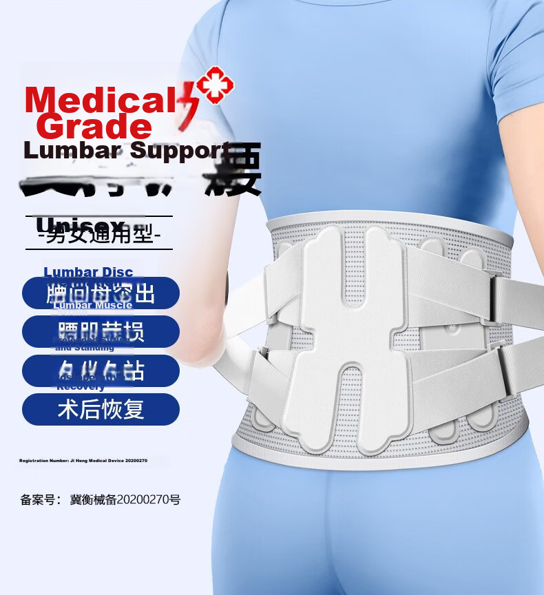 KYOLENS Medical Grade Lumbar Support Belt for Lumbar Disc Herniation, Back Support for Lumbar Muscle Strain, Unisex Waist Pain Relief Brace 1
