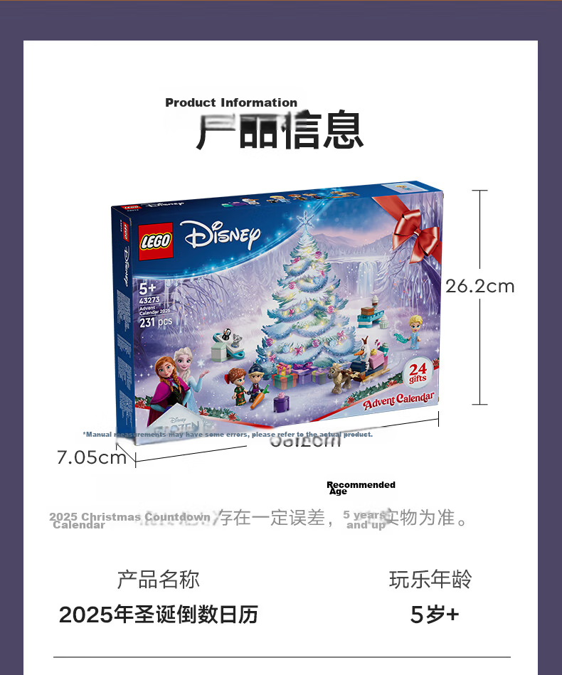 LEGO Disney 43273 2025 Christmas Countdown Calendar Kids Boys Girls Toy Birthday Gift 9