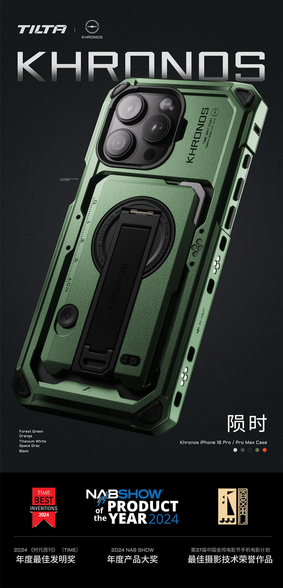 TILTA Iron Head Protective Case with Backplate for iPhone 16 Pro Max Rabbit Cage Anti-Drop Shell KHRONOS Meteor Series Deep Space Gray 1