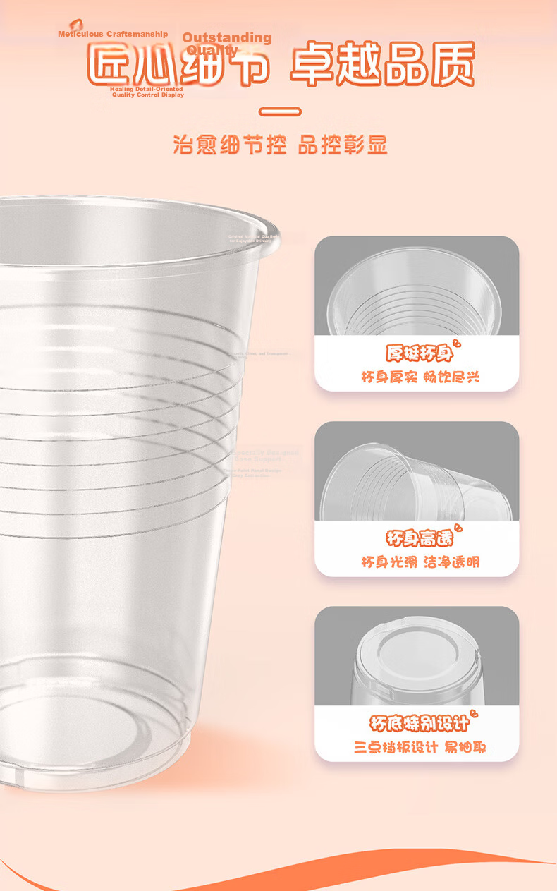 MIAOJIE Plastic Disposable Cups Tea Space Aviation Transparent Food Grade Thickened 320ml*100 Large Pack 6