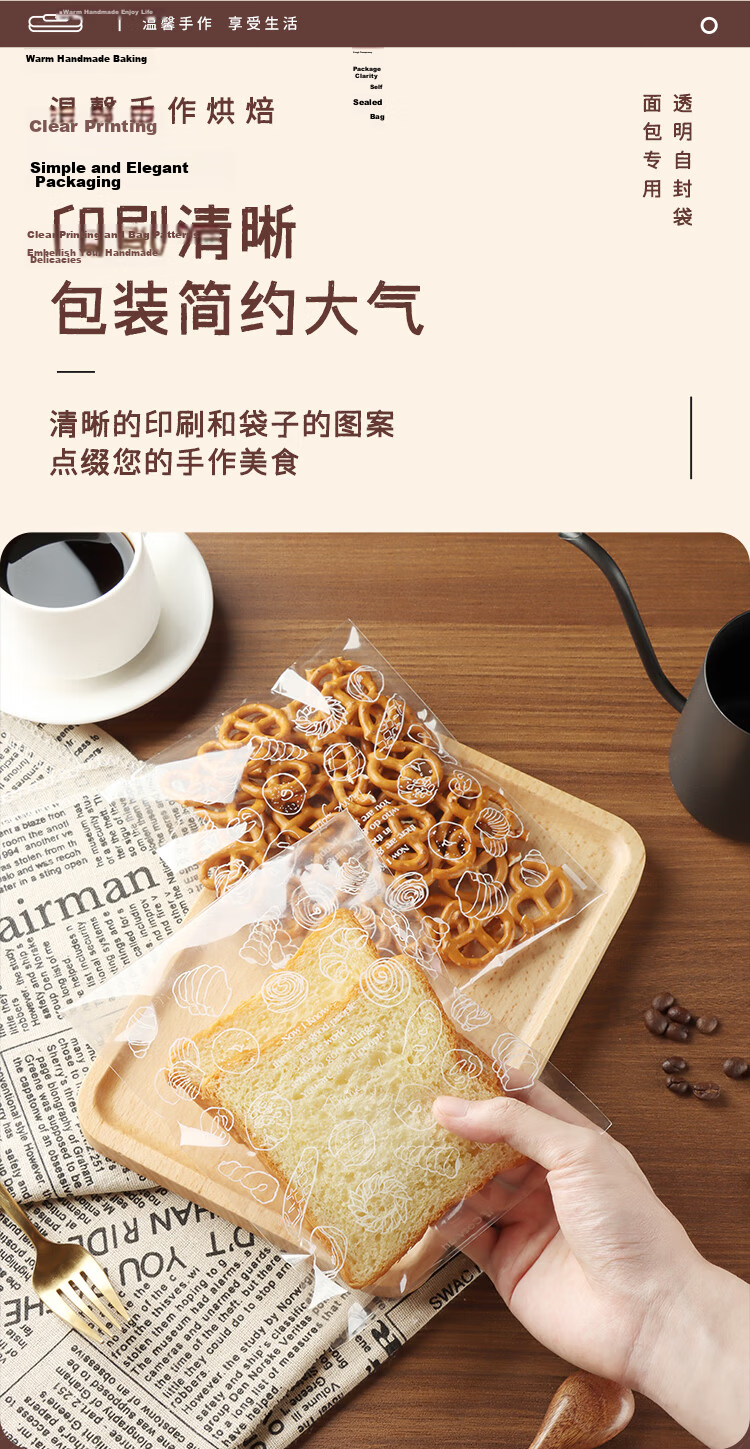 Baijie Baking European Bread Packaging Bag Bagel Donut Resealable Bag Cake Sliced Toast Red Bean Pineapple Bun Camping 3