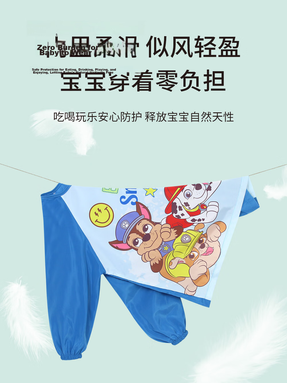PAW PATROL Baby Eating Smock, Infant Boys And Girls Drawing Sleeveless Apron, Children's Reverse Wear Clothing PA1819, Size 110 16