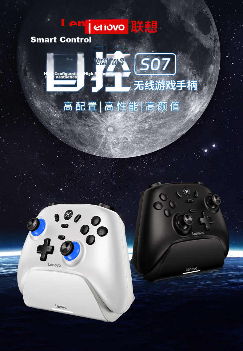 Lenovo S07 Wireless Bluetooth Game Controller Switch 2-in-1 Xbox Wired PC Mobile NS Steam Controller Dual Shadow Wonderland Mingmo Abyss Virtual Feather Single White 1