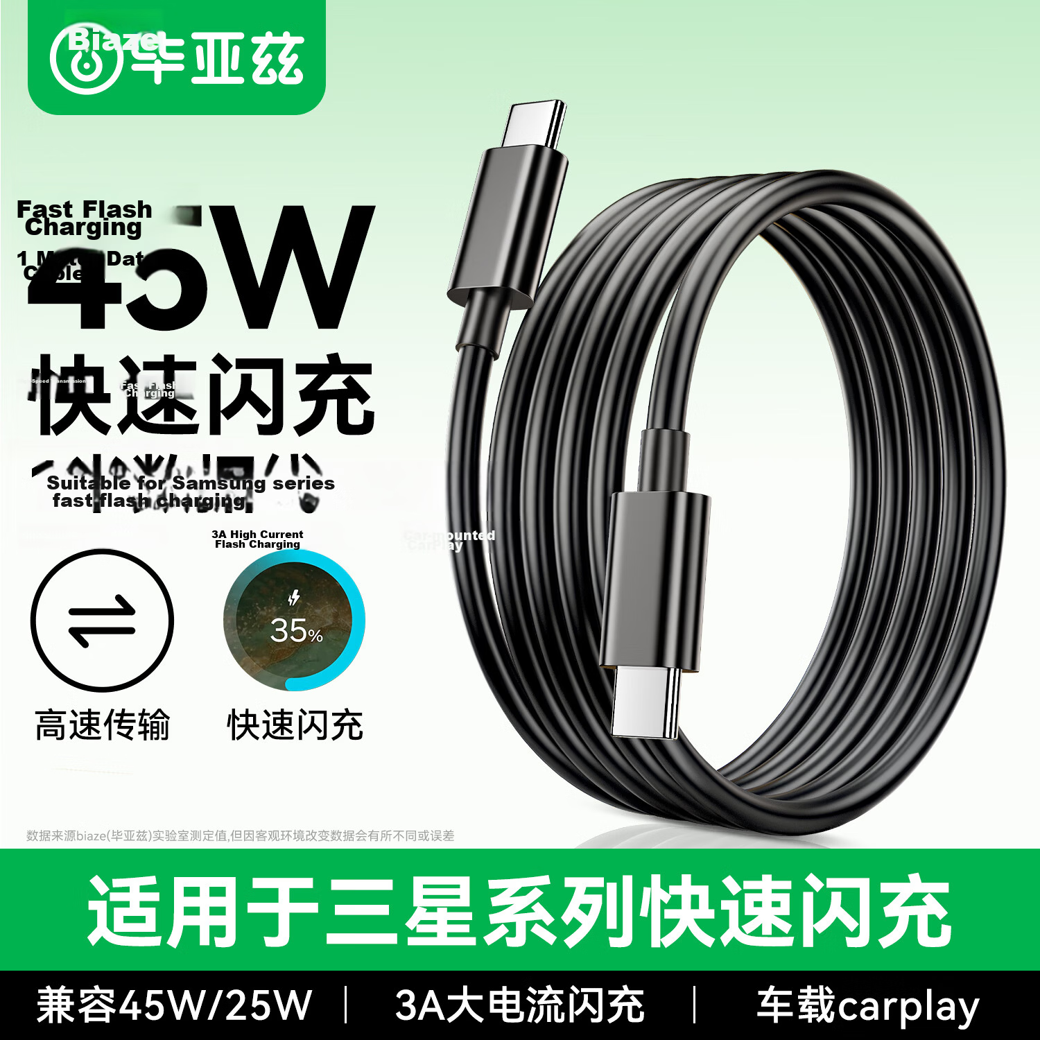 BIAZE Samsung Data Cable 3APD45W Dual-Head Type-C Charging Cable for W25/Z Fold6/Z Flip6/S25/S24/S23/A55/Ultra Super Fast Charging Cable