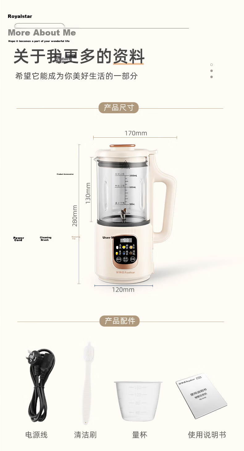 Royalstar High-Speed Blender, Home Soy Milk Maker, 1.8L Multifunctional Automatic No-Cooking Programmable Filter-Free Food Processor for Baby Food, Upgraded Titanium Blade, RZ-625E(T) 11