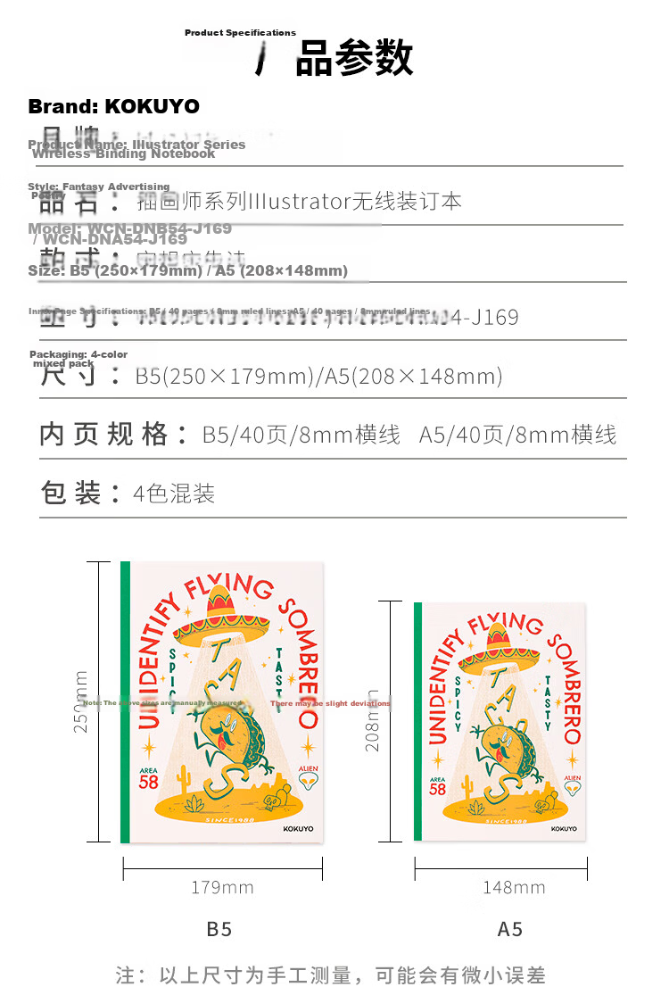 Kokuyo Back-to-School Softcover Notebook B5/40 Pages/8mm Ruled Illustrator Notebook Fantasy Advertising Poetry 4-Pack WCN-DNB54-J169 2