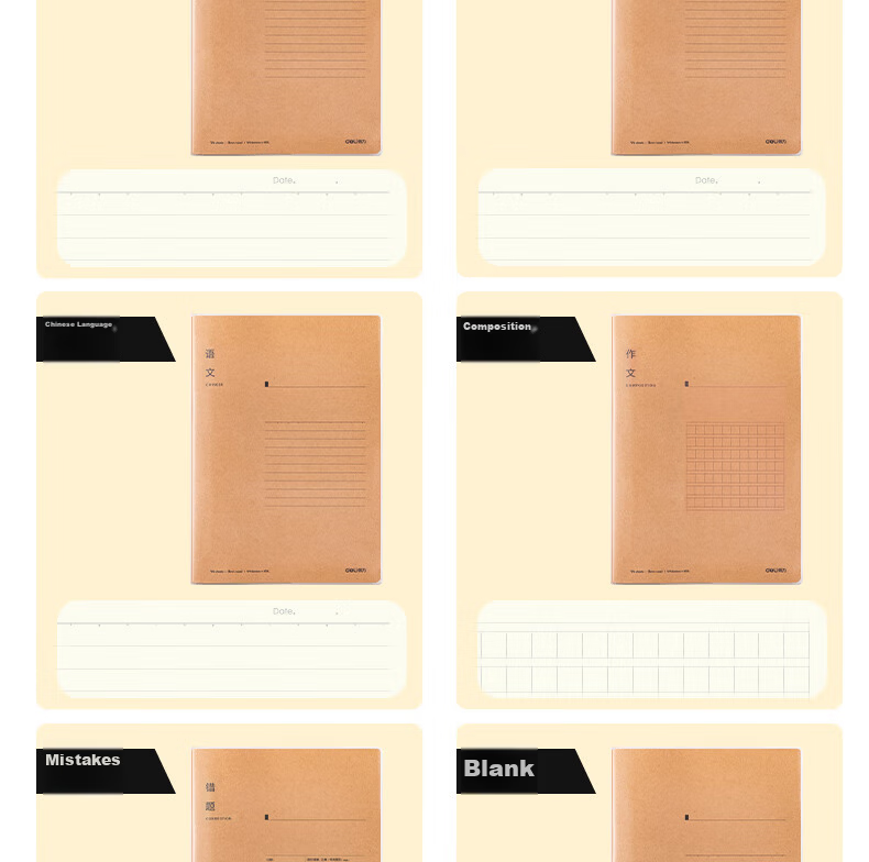 Deli 16K (B5) Large Capacity 96-Sheet 4-Pack Kraft Paper Notebook Set T1696-A 5
