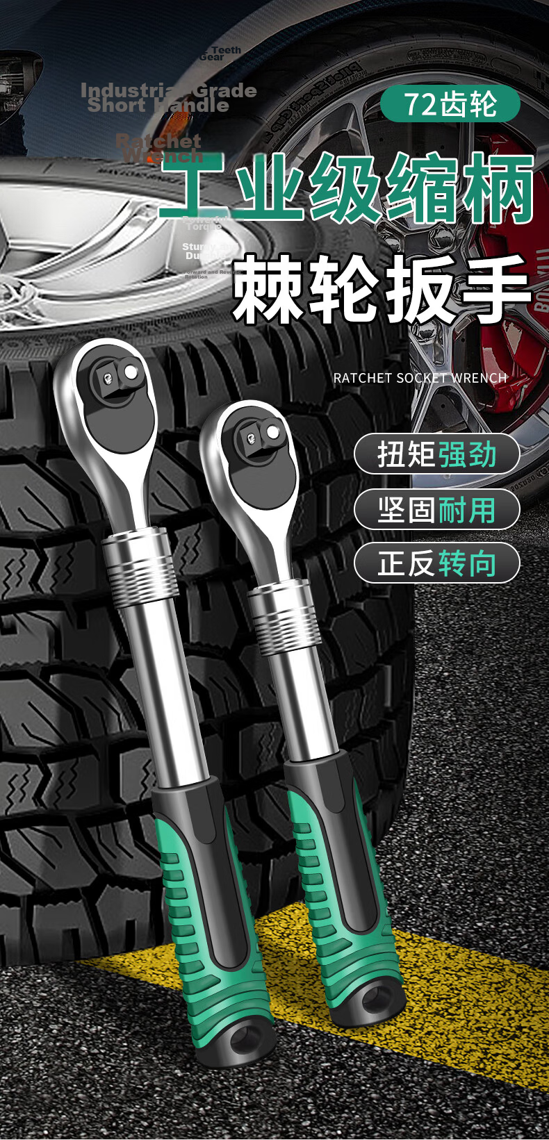 Baolian Large Medium Small Ratchet Telescopic Wrench Auto Repair Tool Double-Ended Socket Quick 72-Tooth Pearl Nickel 1