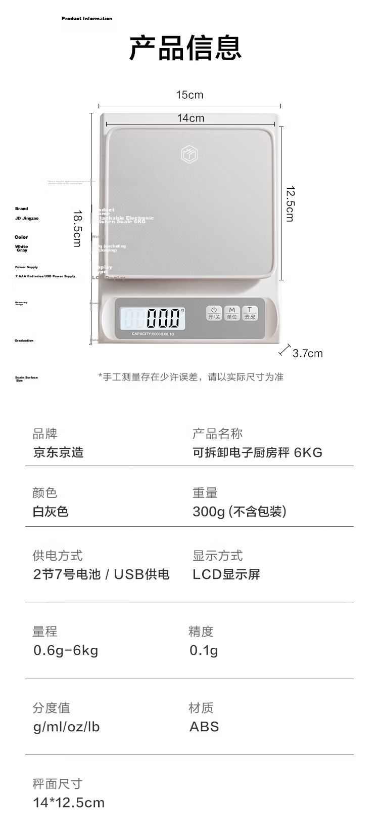 JD Jingzao Electronic Kitchen Scale Stainless Steel Food Scale 0.1g Precision 10kg Dual Power Battery Rechargeable 19