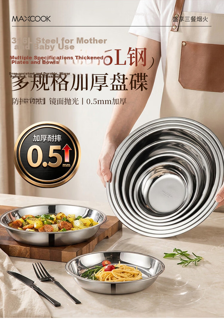 MAXCOOK 316L Stainless Steel Plate Dish, Bowl And Plate 16cm, Thickened, Widened And Deepened, Drop-Resistant MCWA1717 1