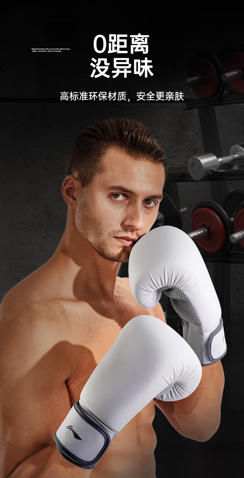 LI-NING Boxing Gloves Adult Sanda Free Fighting Gloves Punching Bag Gloves Men and Women Combat Competition Training 6