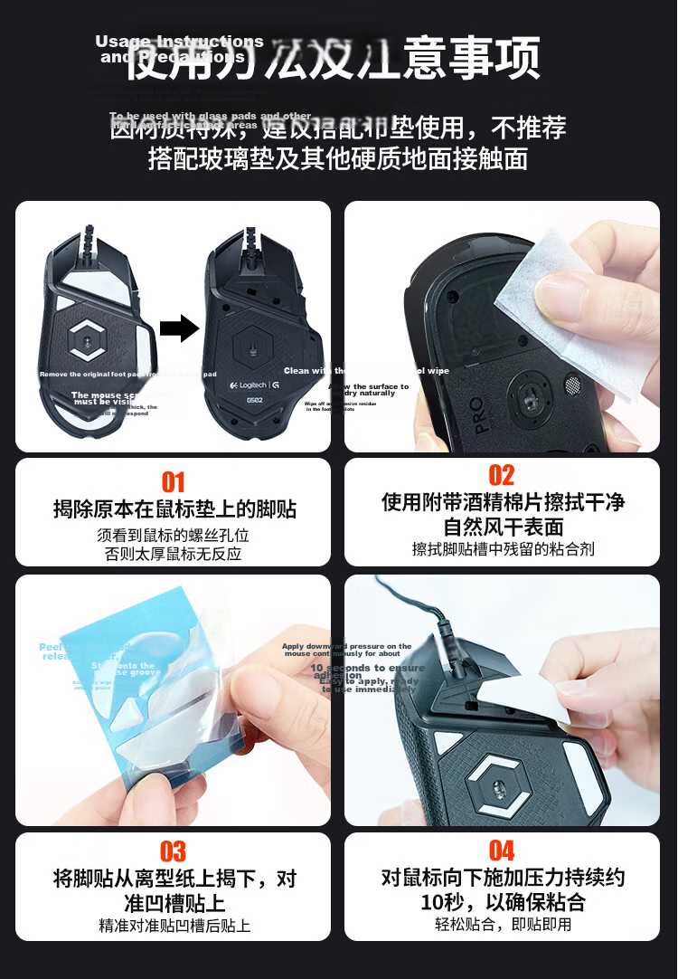 Huoshi PTFE Teflon Mouse Feet Pads for G403/G603/G703 ICE Edition Gaming Mouse 1