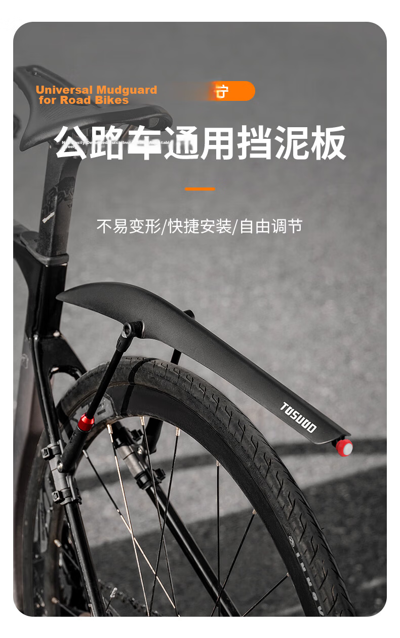 Captain Tas Adjustable Bicycle Mudguard Road Bike Riding Equipment Accessories 1
