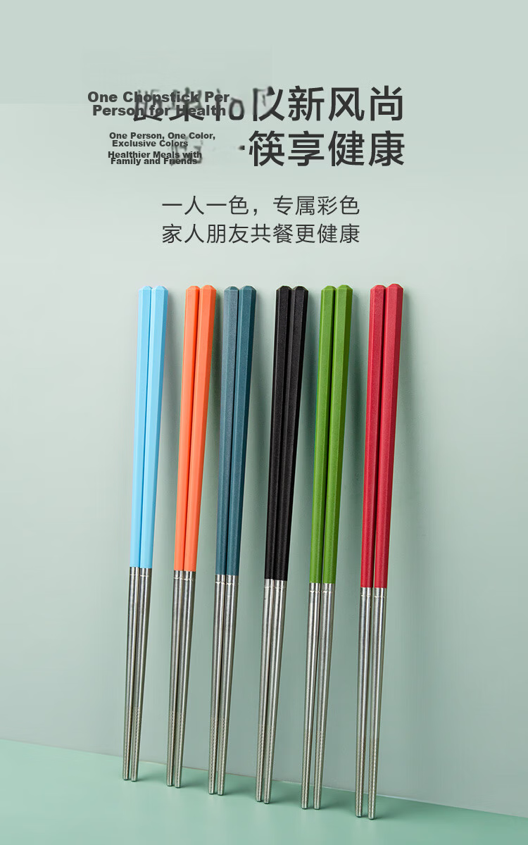 JD Jingzao Chopsticks Household Tableware 316L Stainless Steel Colorful Antibacterial Non-Slip Dining Chopsticks Set of 6 Pairs 5