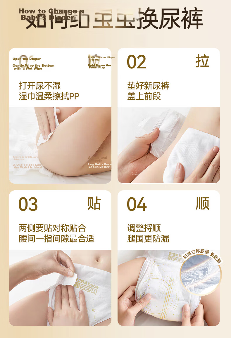 Biba Baby Masterpiece Diapers M Size 50pcs Ultra-thin Breathable High Absorption Quick-dry Hypoallergenic Baby Diapers 8