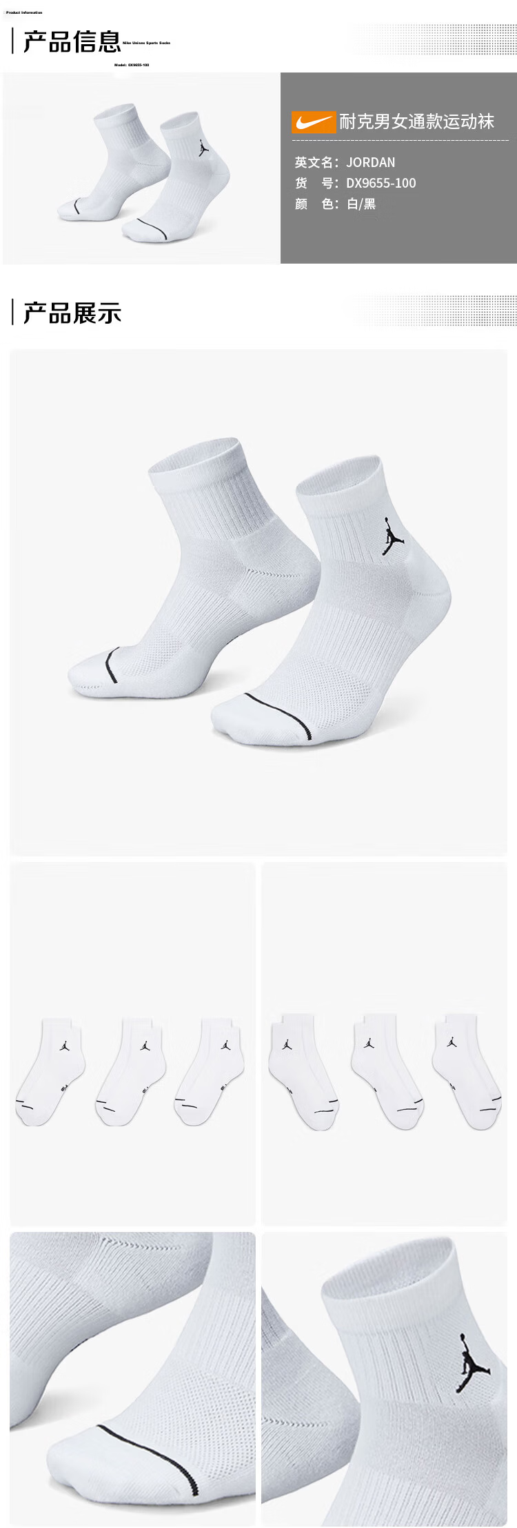 Jordan Men's And Women's Sports Socks with Embroidered Logo, Three-Pair Pack, Quick-Dry Mid-Calf Socks DX9632-010 Black L 1