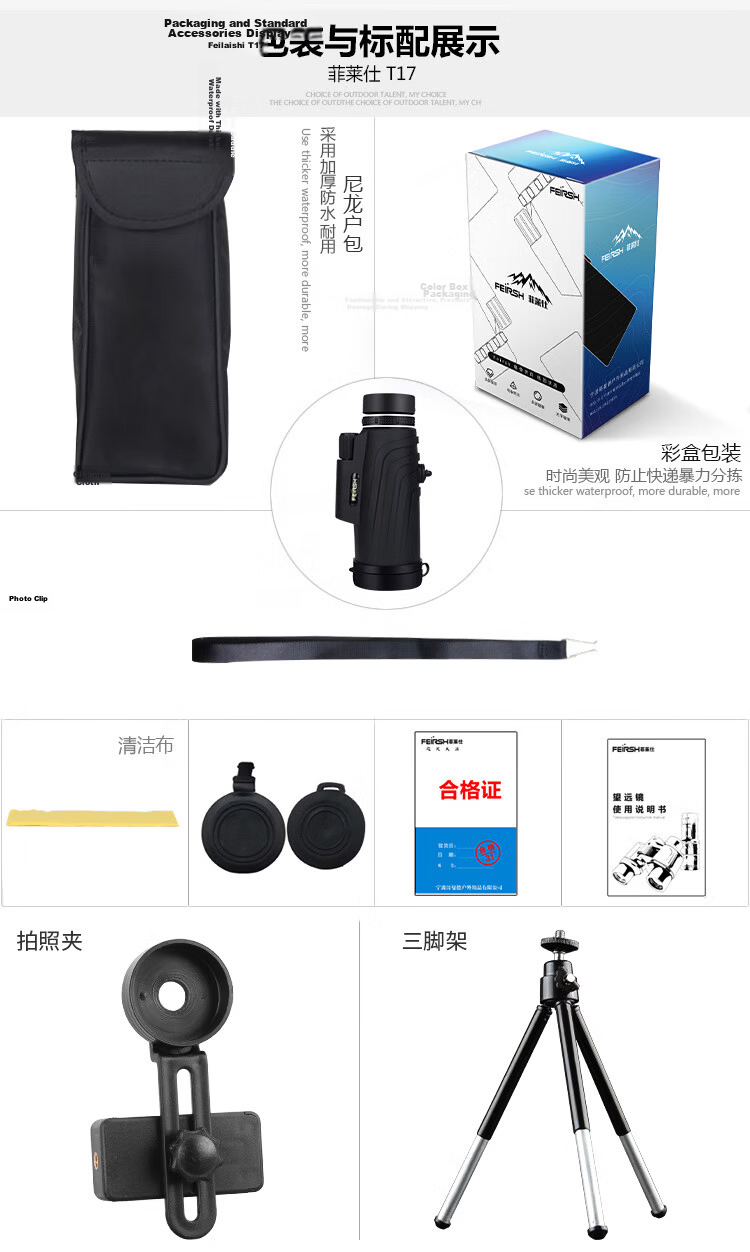 FEIRSH Monocular Telescope, High Magnification, High Definition, Low Light Night Vision, Bird Watching, Star Gazing, Smartphone Telephoto Camera, T17-1 9