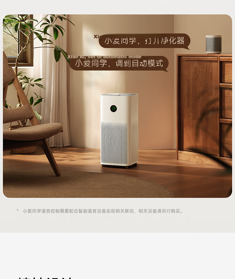 Mi Home Xiaomi Air Purifier 5 - Formaldehyde Removal, Sterilization, Odor Elimination, Home Use, PM2.5 Haze Removal, Low Noise Design 20