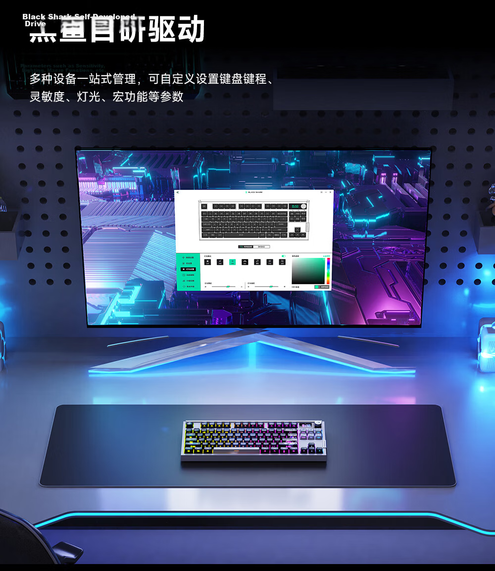 Black Shark Inductive Magnetic Axis Gaming Keyboard F87 Tri-Mode FPS Wireless RT My Three-Body Edition 10