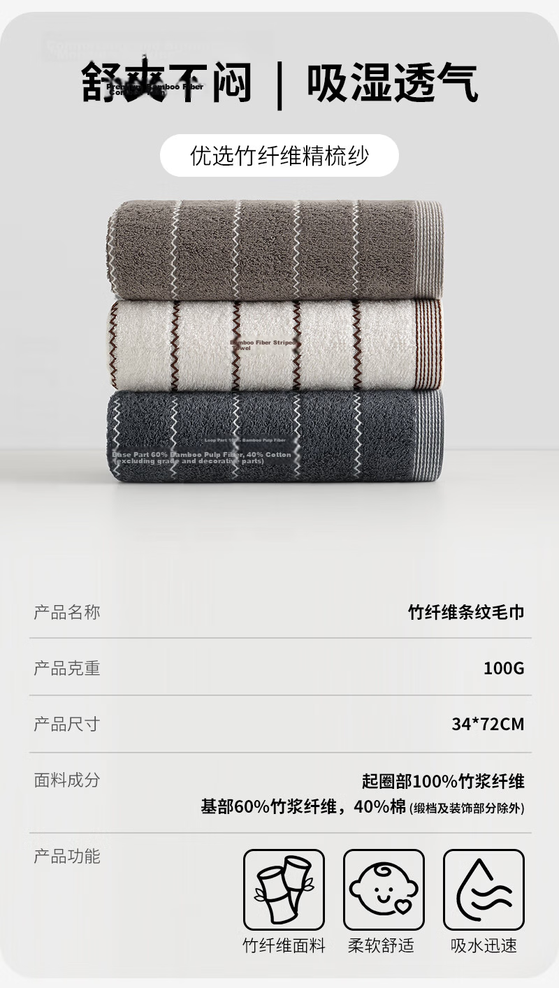 Bamboo Fiber Towel Set of 3, Thick Absorbent Bath and Face Towels for Adults, Non-shedding, Quick-drying Hand Towels 34*72cm 2