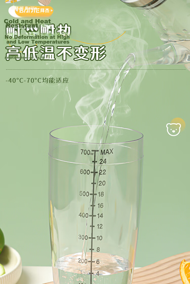 Baijie Shaker Cup Set 700ml Three-Piece Hand Beaten Lemon Tea Tool Milk Tea Muddler Cocktail Bar Tool 7