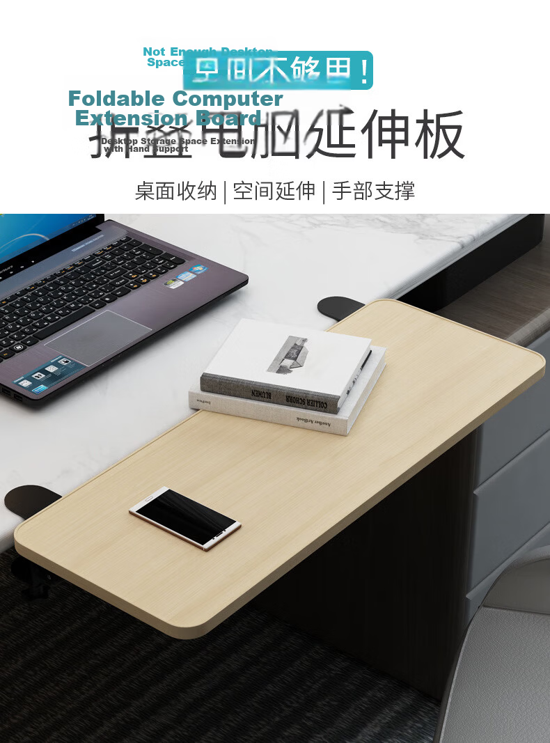 Antga Desktop Extension Board Foldable No-Drill Desktop Extension Bracket Square Light Walnut 65x24cm 2