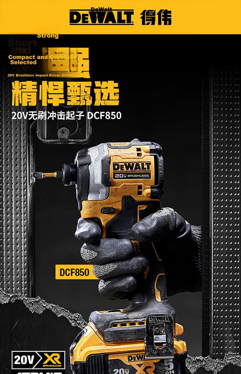 DEWALT 20V Cordless Brushless Impact Driver Drill 205Nm High Torque DCF850N-A9 (Tool Only) 1