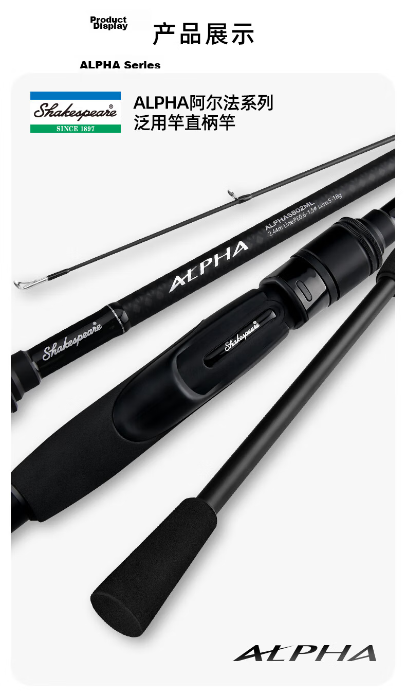Shakespeare Alpha Lure Rod Single Pole Long Cast Versatile Carbon Lure Fishing Rod 2.44m Gun Handle XH 14