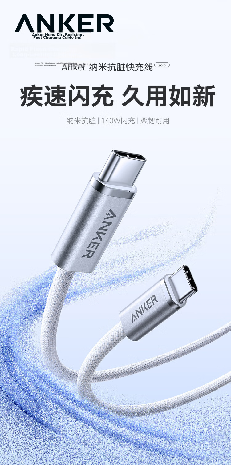 ANKE Nano Anti-Dirt Braided 140W Apple Data Cable, Dual-Head Type-C Charging Cable, Suitable for IPhone18ProMax/17/16 Phones/Huawei/Computers, 1 Meter Pink 4