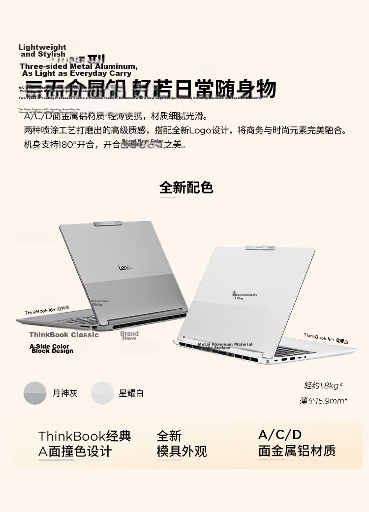ThinkPad Lenovo Laptop ThinkBook16+ 2026 AI All-Round Notebook, Intel Core Ultra5 338H, 32GB RAM, 1TB Storage, 3.2K Display, 16-Inch, Starlight White 4