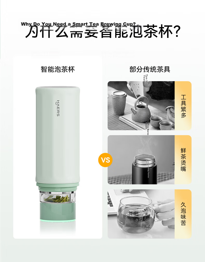 Hongmeng Smart Choice Haers Insulated Smart Tea Brewing Cup Large Capacity Tea Separation Cup Teacher's Day Gift for Men and Women 2