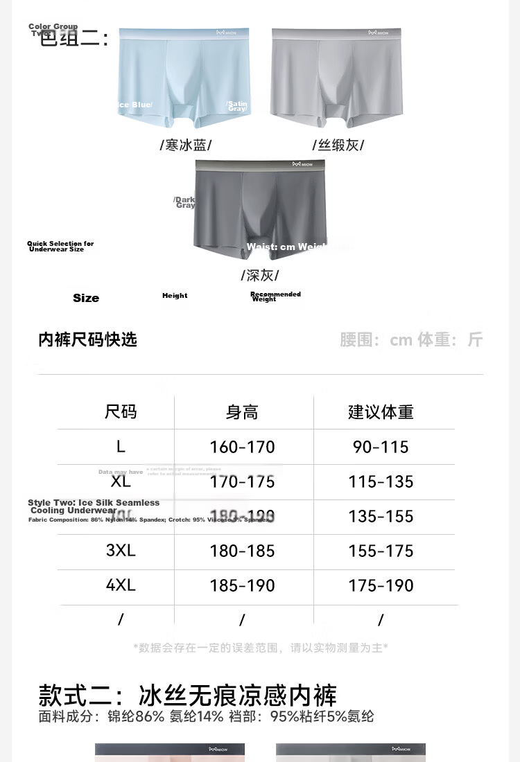 MiiOW Men's Ice Silk Underwear Summer Thin Antibacterial Boxer Briefs 10A 19