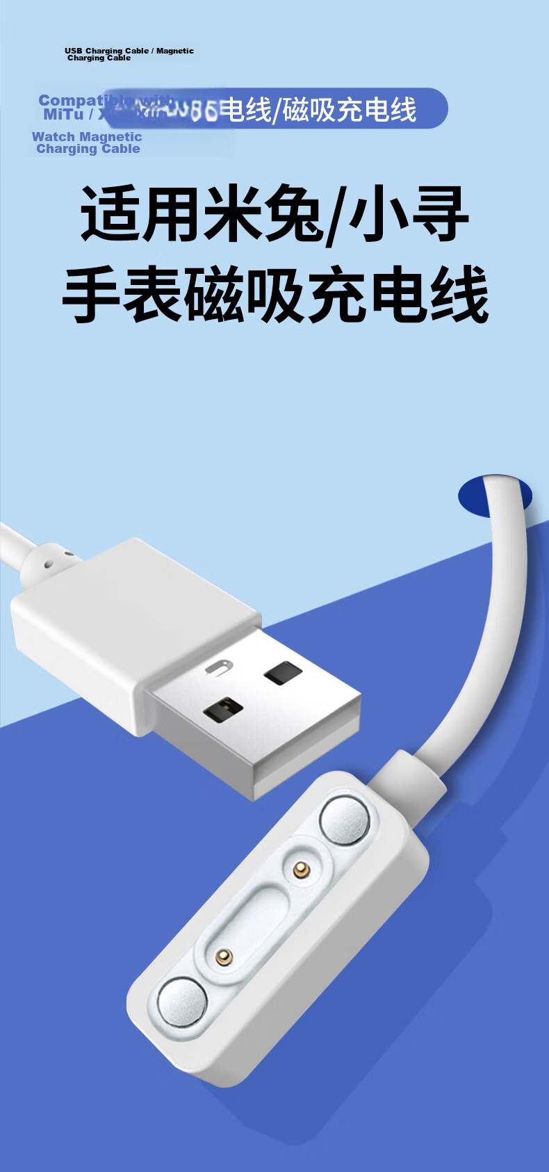 Masentek Charging Cable Compatible with Xiaomi Children's Smartwatches S2/3/4 Sport, C7A/7X/5/6C87/54X/2S/Pro, Xiaoxun Y2/max/X3/S5, Mitu Color2 1