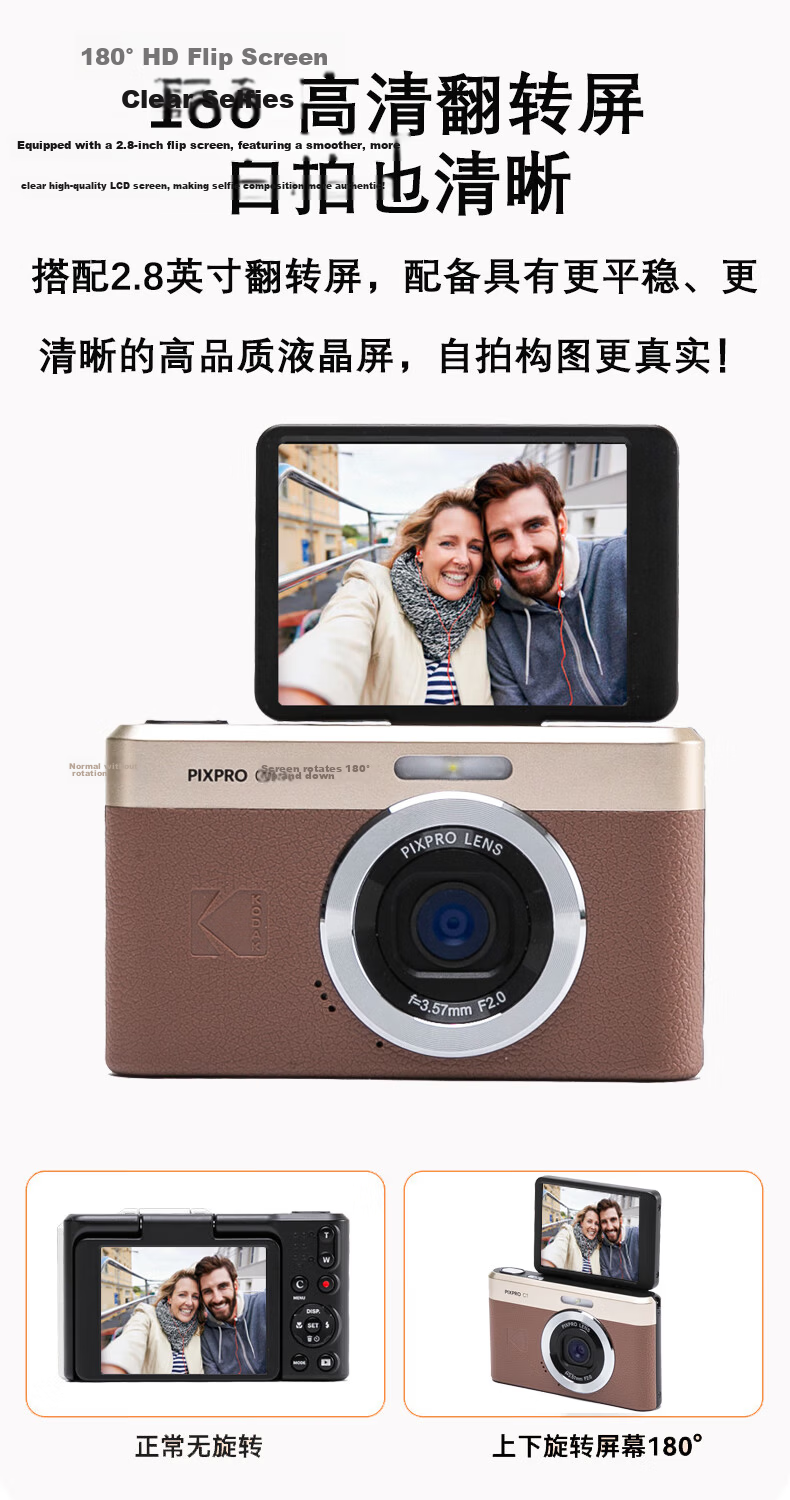 KODAK C1 2.8-inch Flip Screen 13MP 26mm Wide Angle 1080P HD Ultra-thin Portable Selfie Digital Camera Brown Set (Camera + 32GB TF Card + Bag) 2