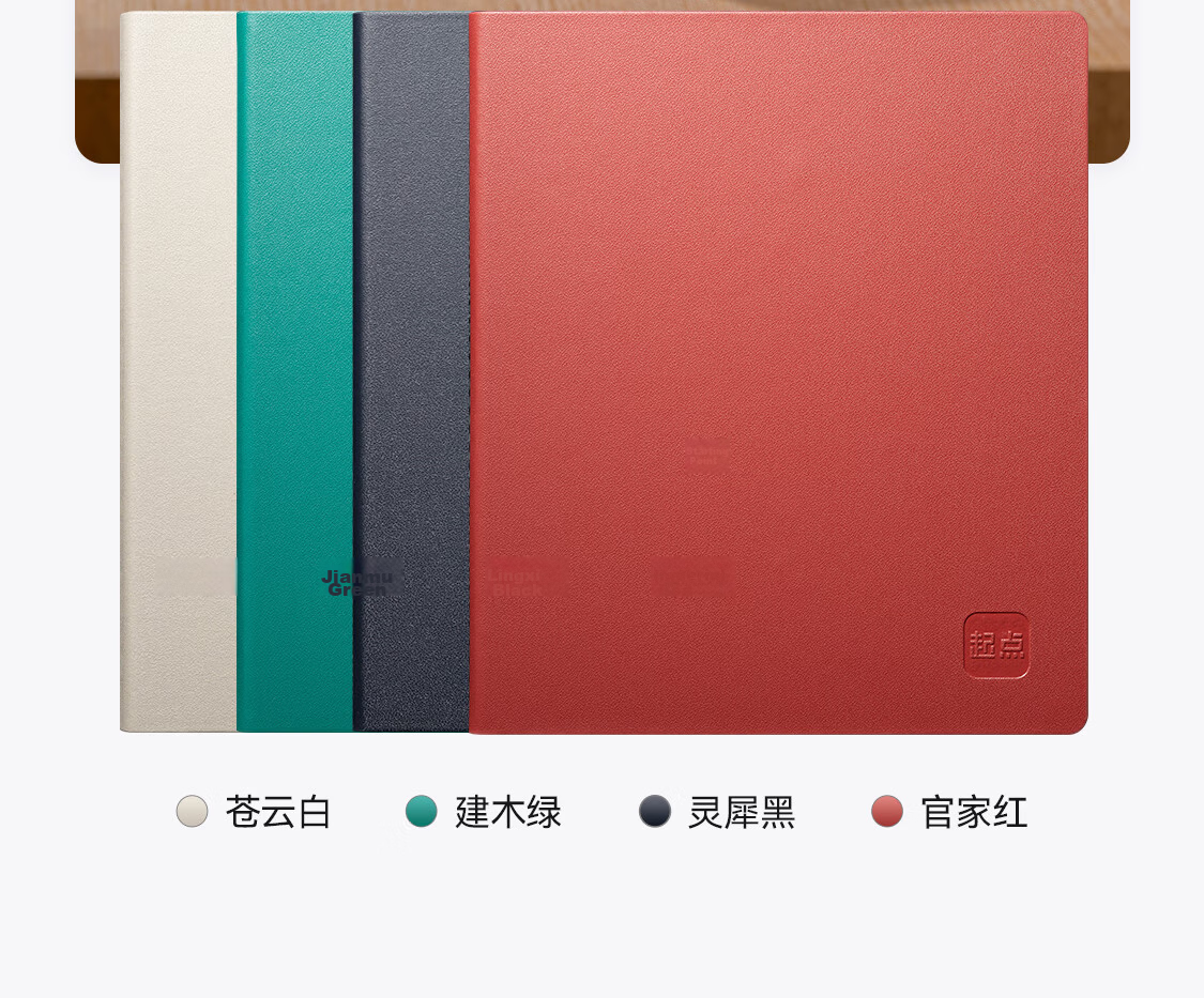 IFLYTEK 7-inch E-ink E-book Reader Electronic Paper Office Tablet Xunfei Qidian Reader Protective Case Jianmu Green 5