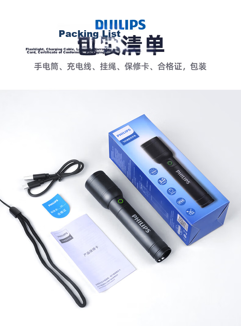 PHILIPS High Brightness Flashlight Super Long Battery Life Portable Military Outdoor Emergency Light SFL6252 9