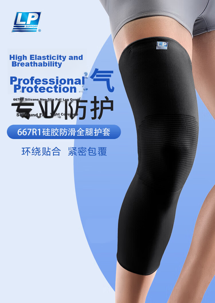 LP 667R1 Knee Brace Sports Elastic Cycling Basketball Protective Gear Extended Full Leg Sleeve M 2