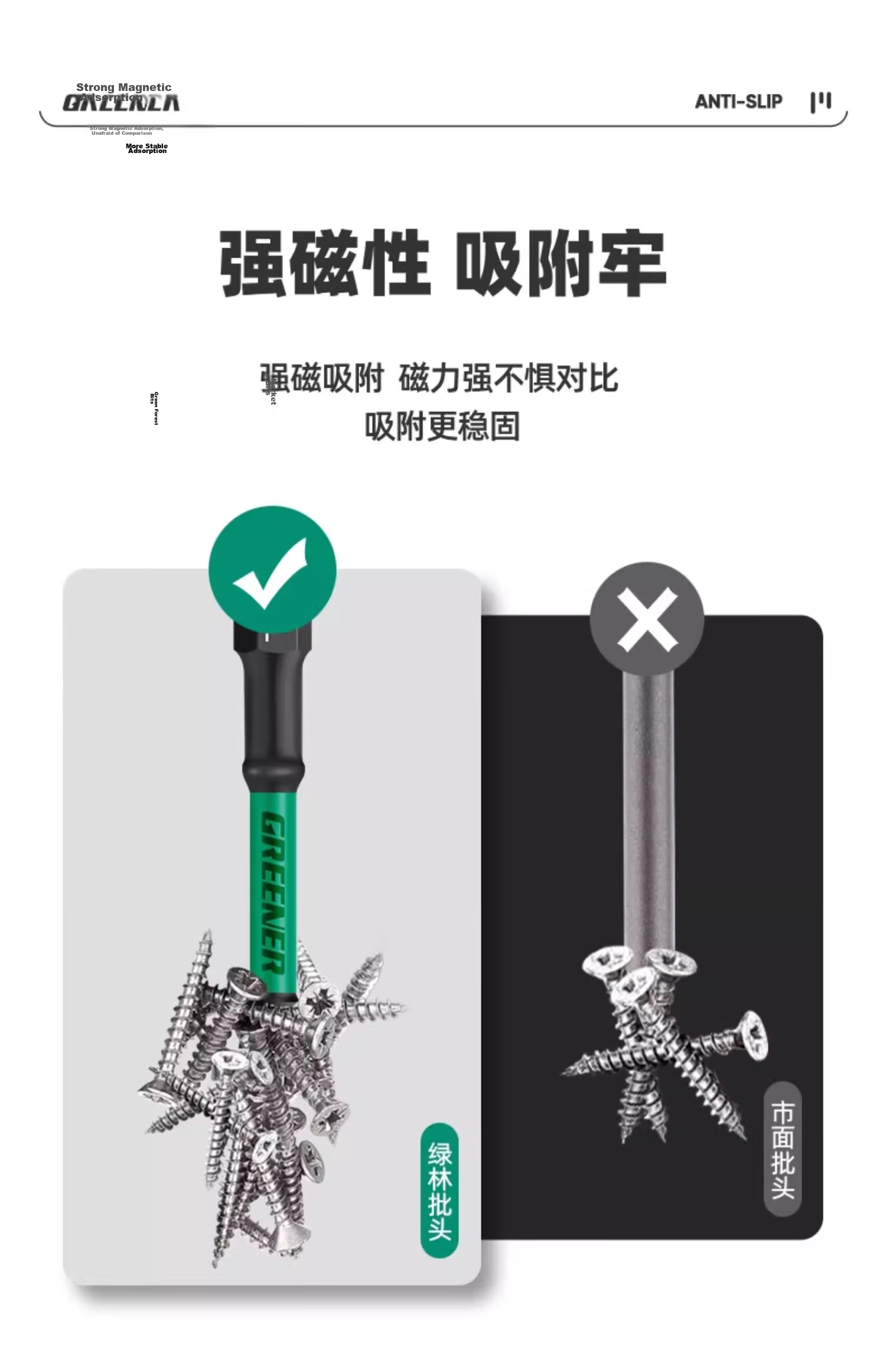 GREENER Cross Head Bit Household Strong Magnetic Super Hard Non-Slip Electric Screwdriver Drill Impact S2 Bit Set 9