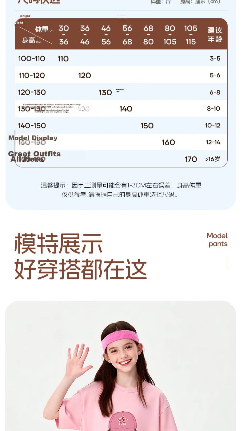 Baleno YBB Series Girls' Summer Set Big Kids Stylish Short Sleeve T-Shirt Two-Piece Children's Cool Tencel Wide-Leg Pants 10